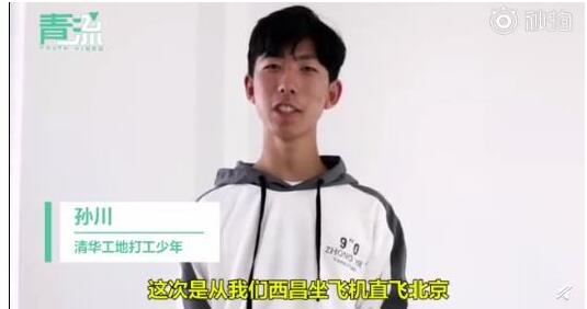 寒門出貴子！清華五分之一新生來自農(nóng)貧地區(qū) 具體是怎么一回事?